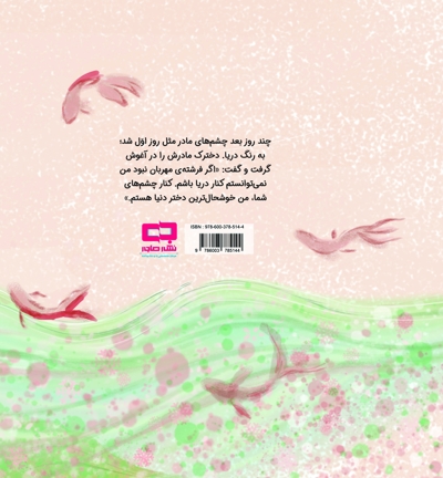 مثل دریا